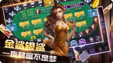 海天棋牌玩法介绍