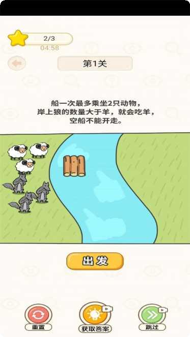 奋斗吧小羊玩法