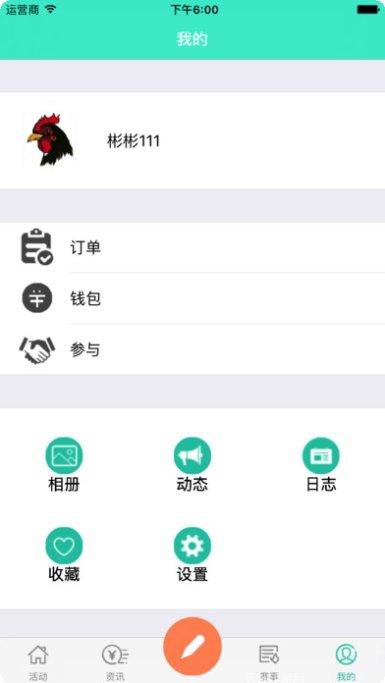 哈哈互娱下载安装