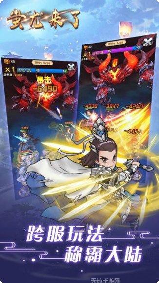 蚩尤来了BT满V版下载