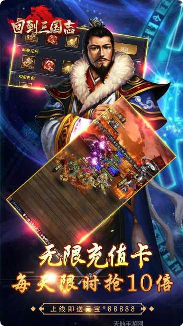 回到三国当皇帝攻略