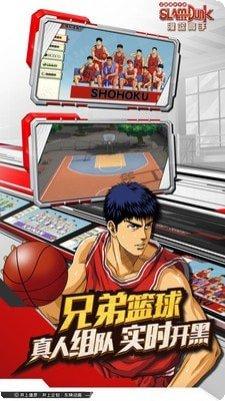 灌篮高手2020最新版