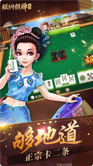 四方会棋牌规则