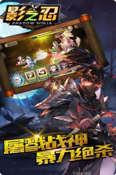 影之忍者攻略