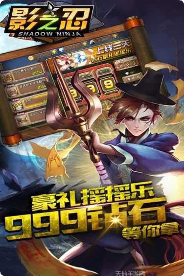 影之忍者玩法
