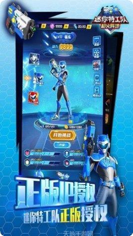 迷你特工队最强战士下载地址