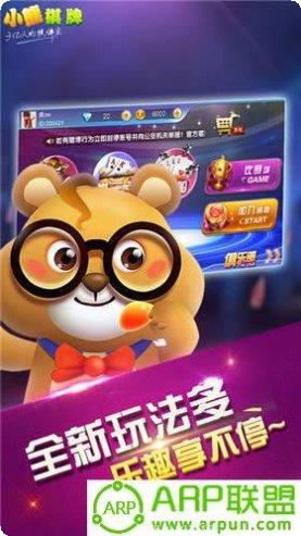 小熊棋牌游戏攻略