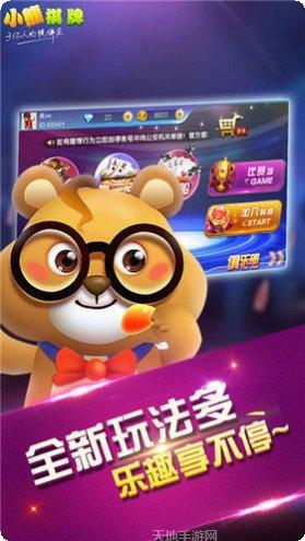 小熊棋牌下载安装