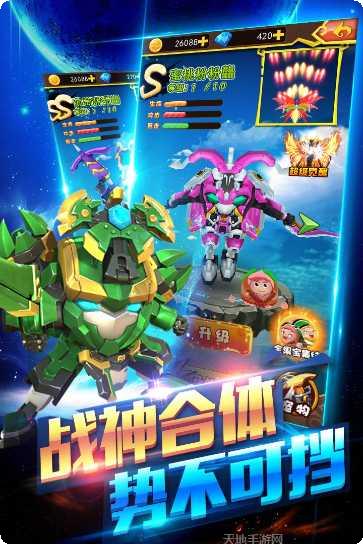 果宝特攻4合体角色大全