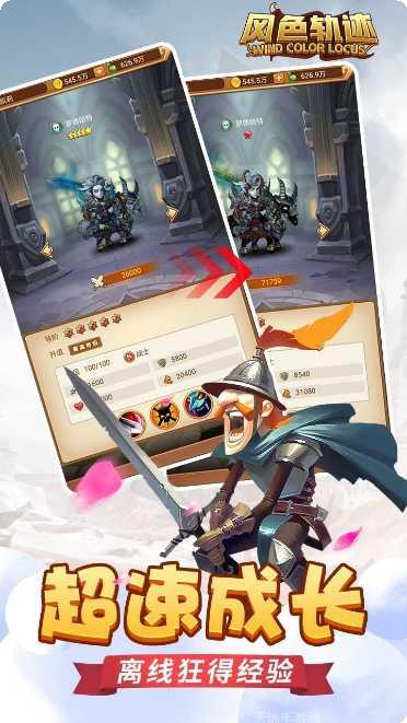 风色轨迹BT百万元宝版礼包