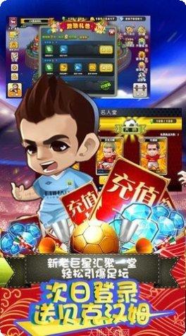 绿荫足球攻略