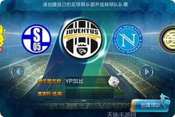 超级实况3D九游版下载