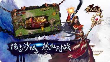 开天战神传奇游戏攻略