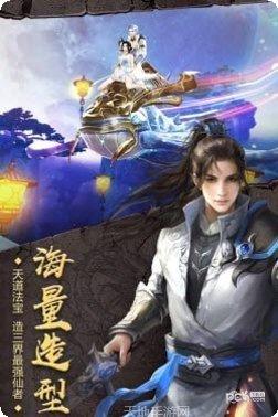 开天战神传奇最新版本