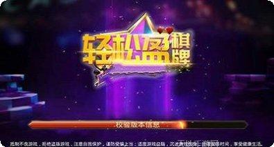 轻松盈娱乐最新版本
