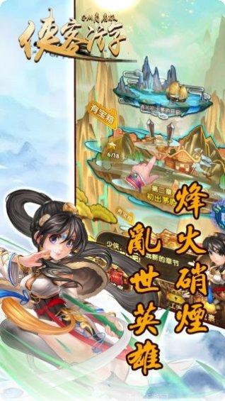 侠客游BT天天送充值版礼包