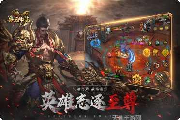 兽王降临九游版最新版本