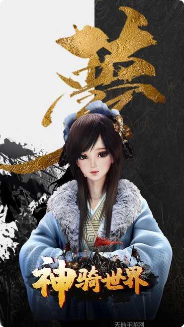 神骑世界BT无限充值卡激活