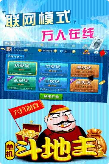 金牌娱乐最新版本