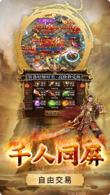 传奇打金服激活码