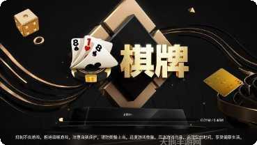 升达棋牌下载