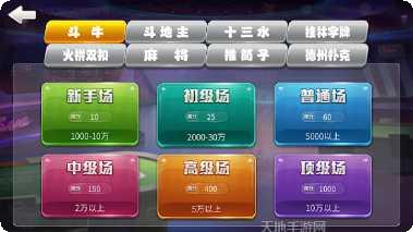 疯狂斗牛牛游戏体验