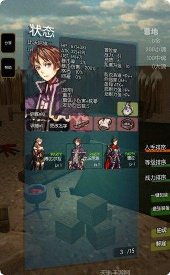 灵魂战歌最新版本