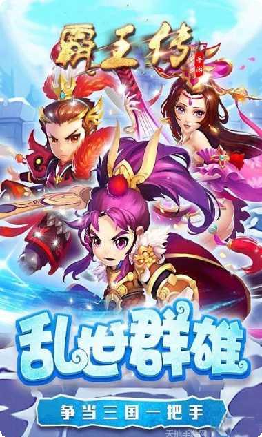 霸王传H5礼包