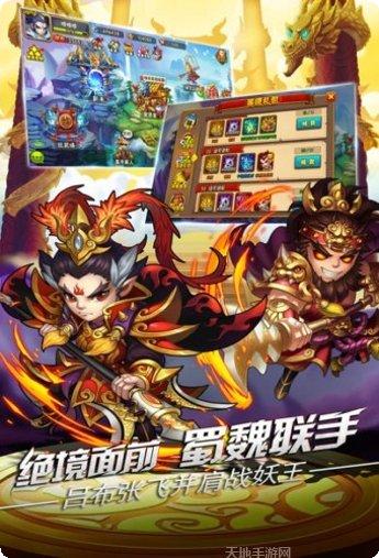 西游斗三国副本挑战