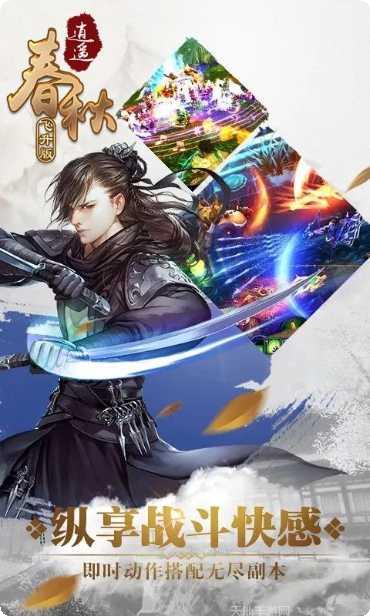 逍遥春秋BT返充值卡领取