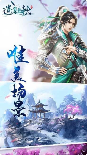 逍遥春秋BT返充值卡礼包