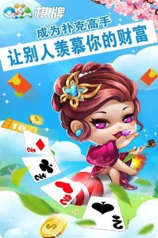 qak棋牌游戏下载