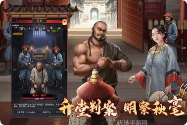 极品芝麻官攻略