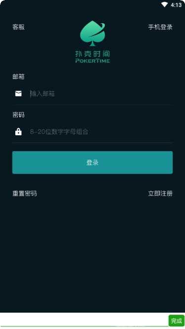 pokeBall mystery游戏攻略