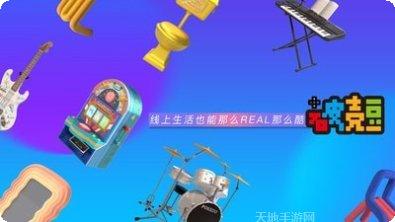 pokeBall mystery下载地址