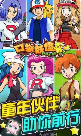 pokeBall mystery最新版本