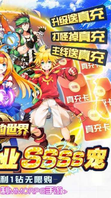 如果的世界BT送毕业4S宠礼包