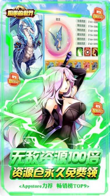 如果的世界BT送毕业4S宠活动