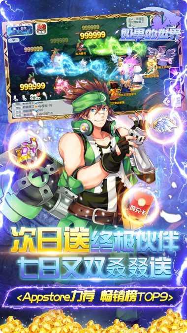 如果的世界BT送毕业4S宠阵容搭配