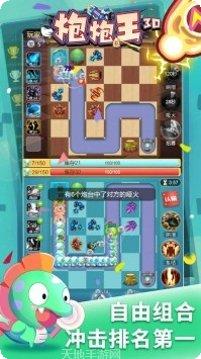 炮炮王3D装备获取方法