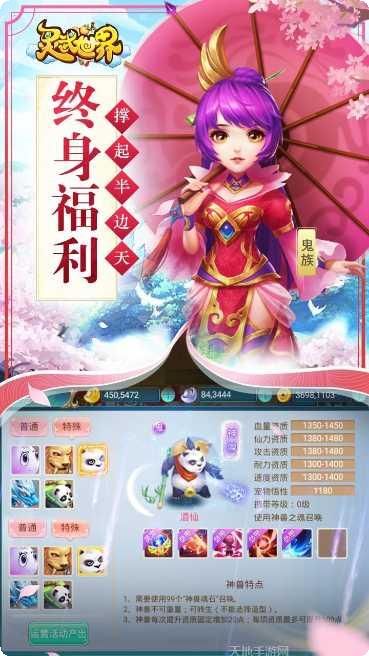 灵武世界无限元宝版破解