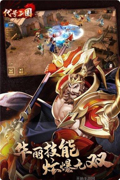 代号三界副本挑战