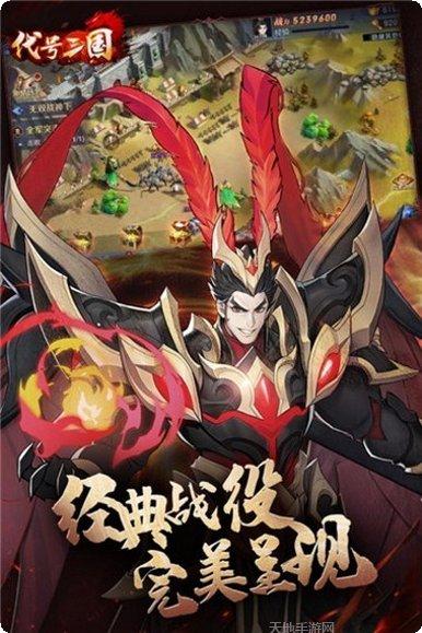 代号三界新手教程