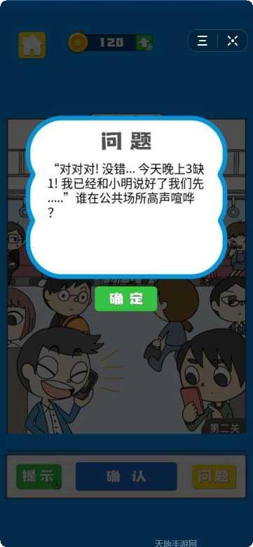 我看你不对劲下载