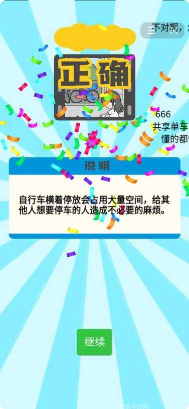 我看你不对劲玩法