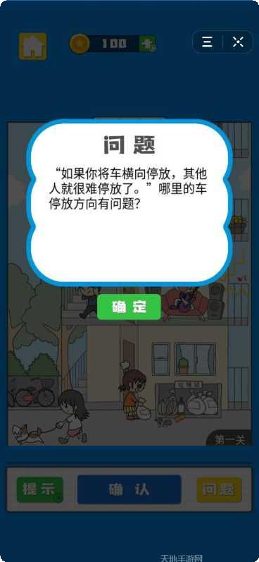 我看你不对劲更新
