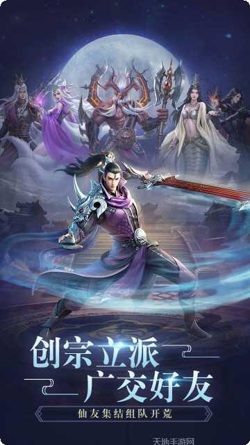 飞剑四海下载地址