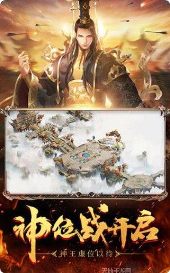 逍遥火龙版传奇手游攻略