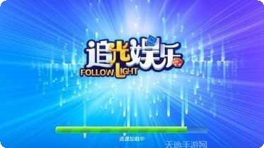 星驰互娱最新活动