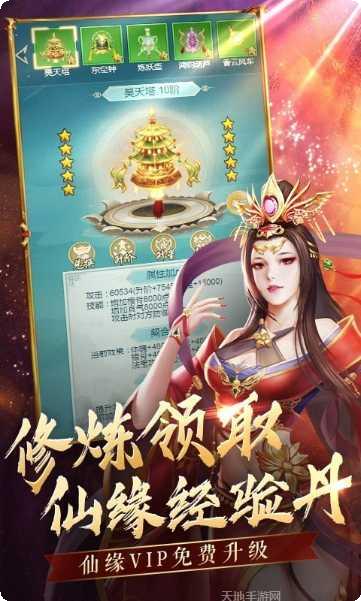 搜仙记真渡劫修仙版礼包